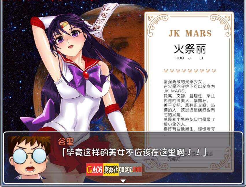 图片[5]-美少女战士JK：被寝取的月野兔 Ver2.1 精修完整汉化版-acg游戏姬