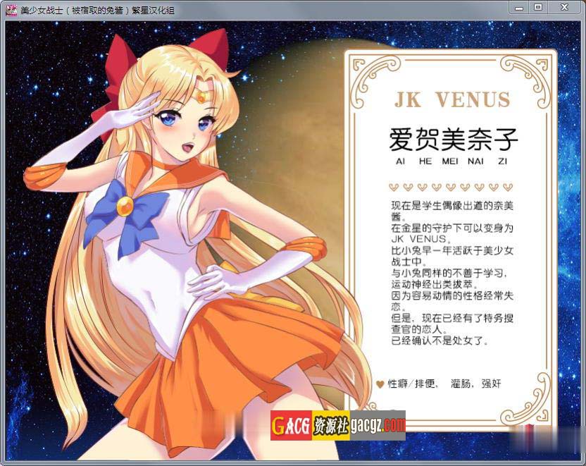 图片[7]-美少女战士JK：被寝取的月野兔 Ver2.1 精修完整汉化版-acg游戏姬