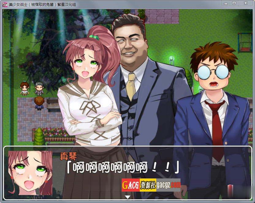 图片[8]-美少女战士JK：被寝取的月野兔 Ver2.1 精修完整汉化版-acg游戏姬