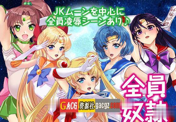 图片[10]-美少女战士JK：被寝取的月野兔 Ver2.1 精修完整汉化版-acg游戏姬