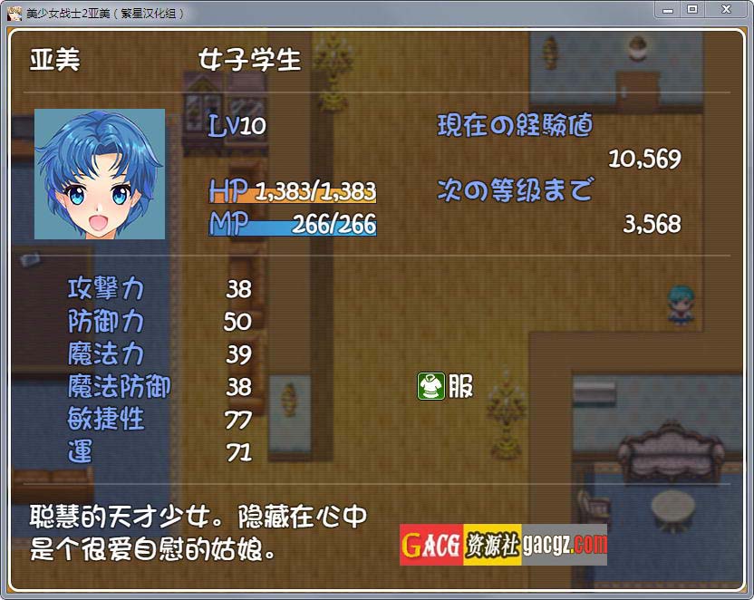 图片[5]-美少女战士JK2：亚美酱的潮炊-acg游戏姬