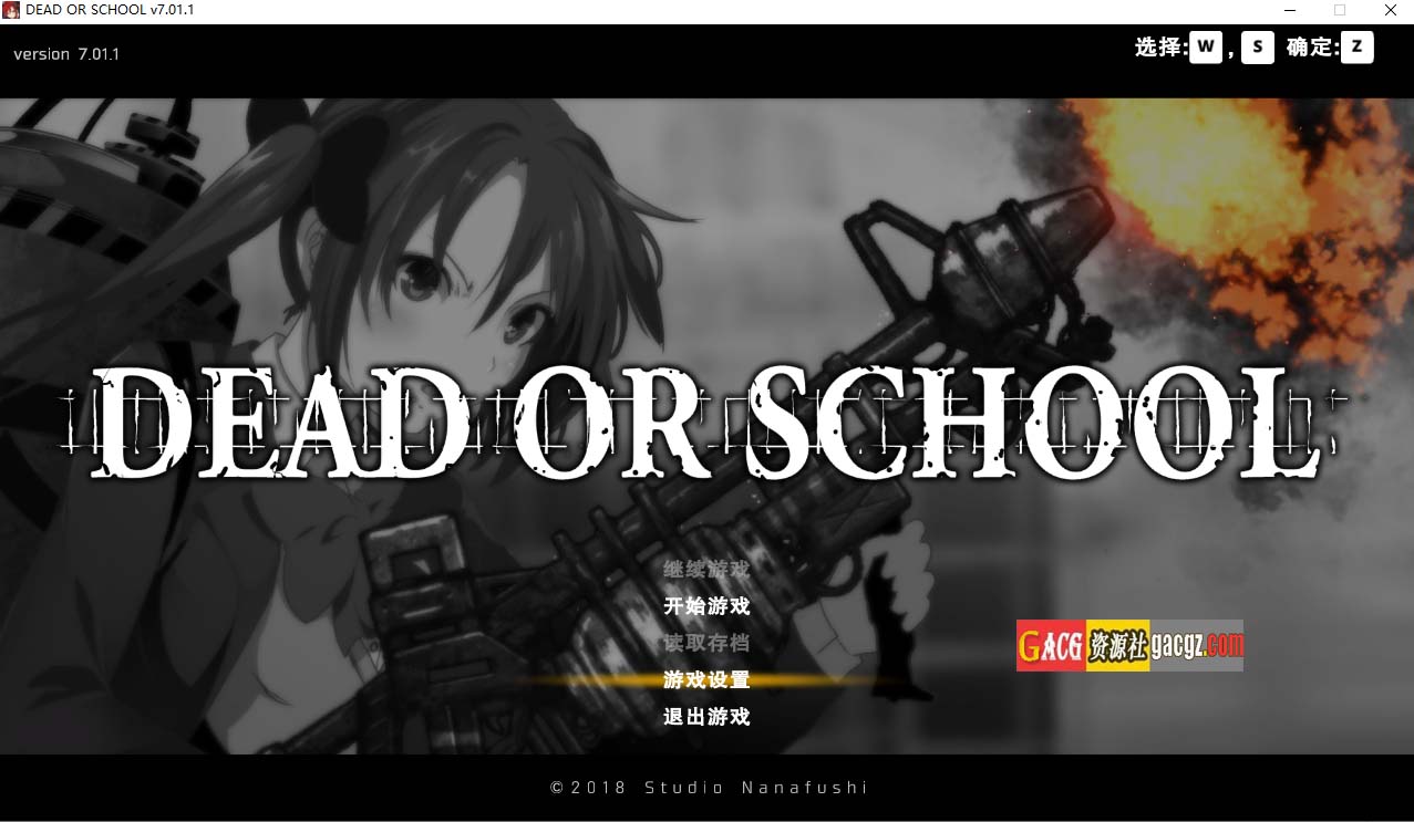 校园默示录 死亡学院 Dead or School V7.01 终章完结中文版-acg游戏姬