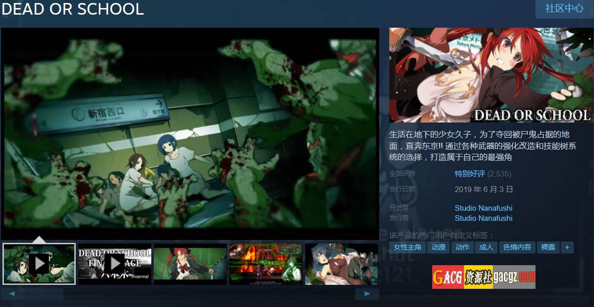 图片[3]-校园默示录 死亡学院 Dead or School V7.01 终章完结中文版-acg游戏姬