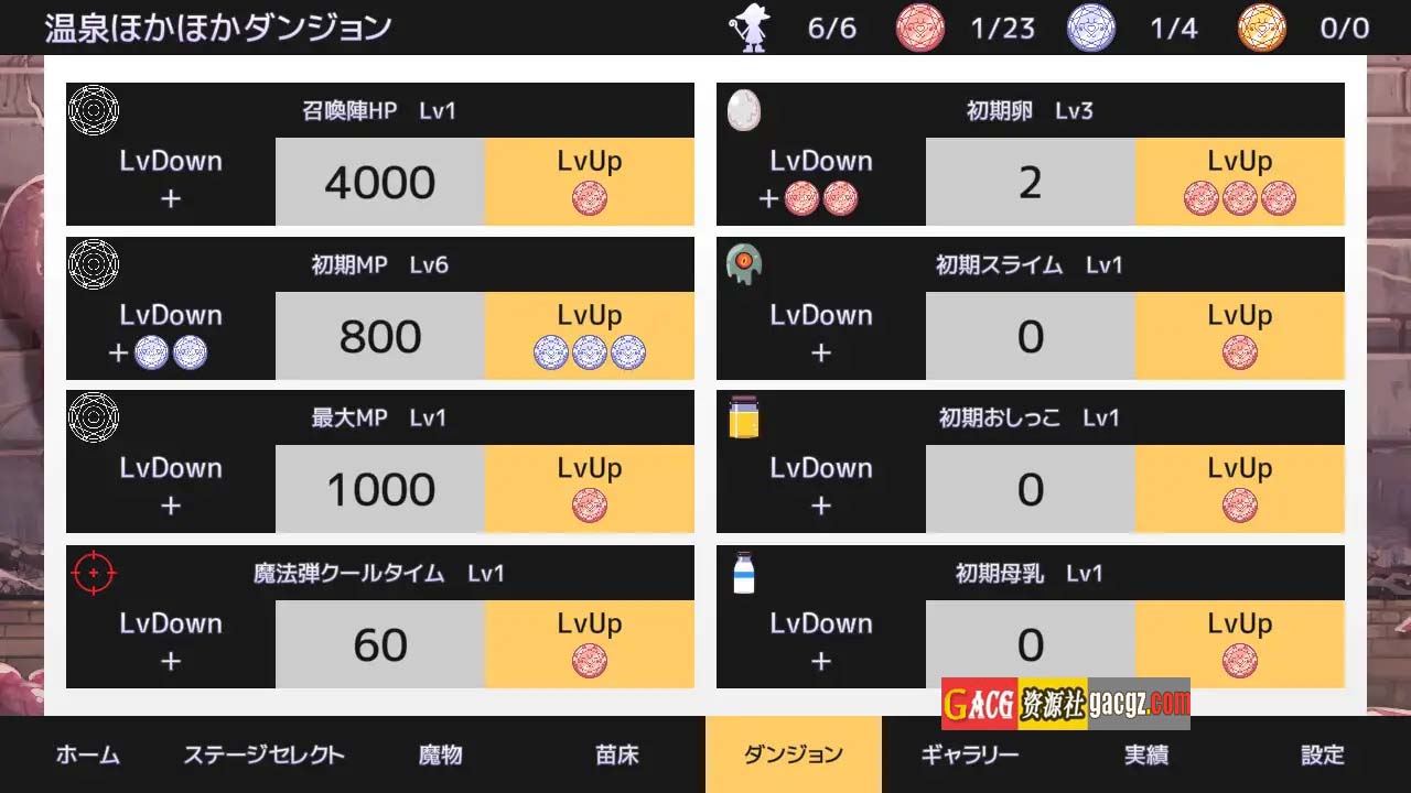 图片[13]-苗床战争！ 苗床うぉーず! V1.03 DL官方中文版-acg游戏姬