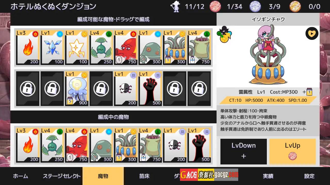 图片[9]-苗床战争！ 苗床うぉーず! V1.03 DL官方中文版-acg游戏姬