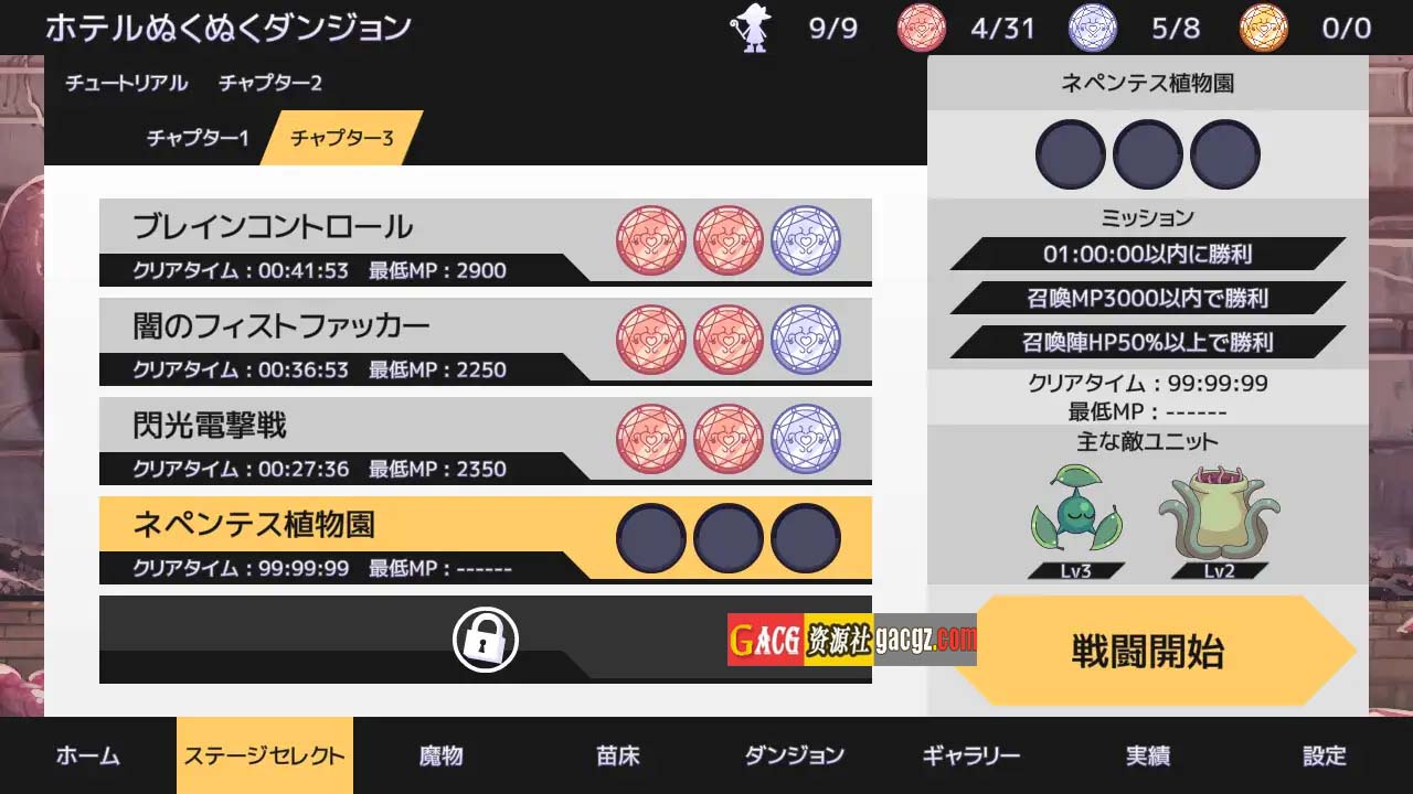 图片[11]-苗床战争！ 苗床うぉーず! V1.03 DL官方中文版-acg游戏姬