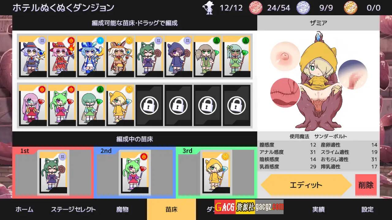 图片[10]-苗床战争！ 苗床うぉーず! V1.03 DL官方中文版-acg游戏姬