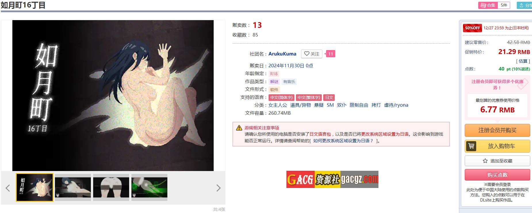 图片[2]-如月町16丁目 DL官方中文版-acg游戏姬