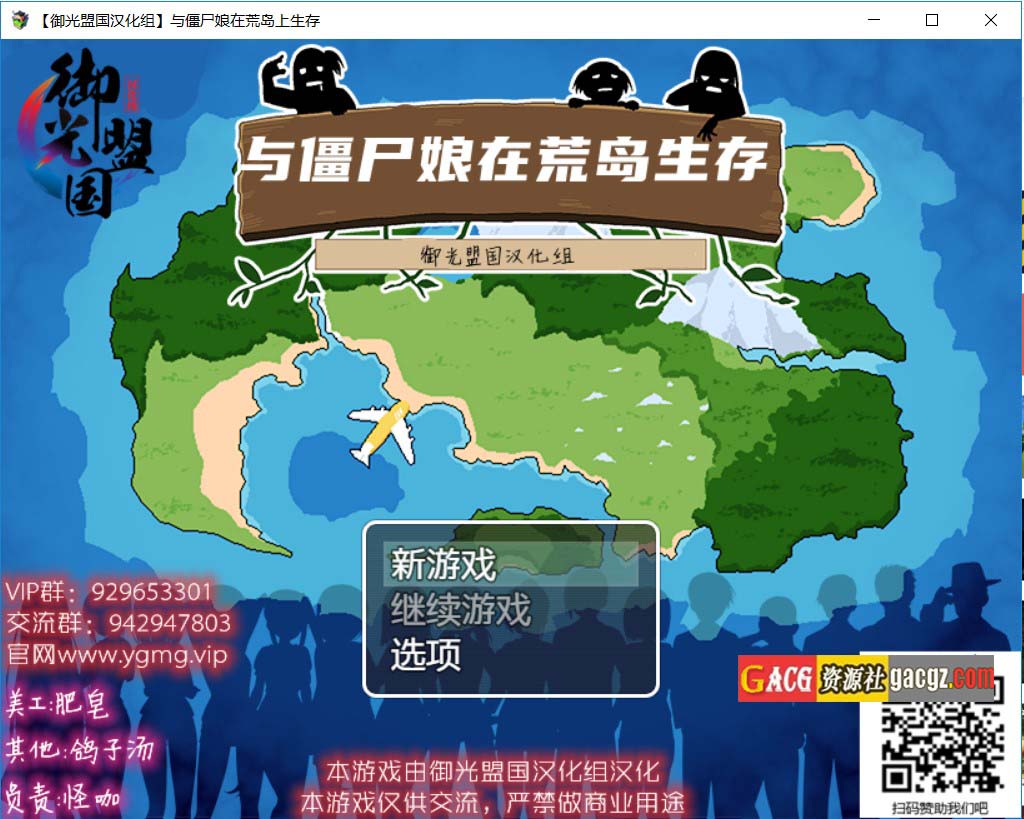与僵尸娘在荒岛生存 精翻汉化完结版-acg游戏姬