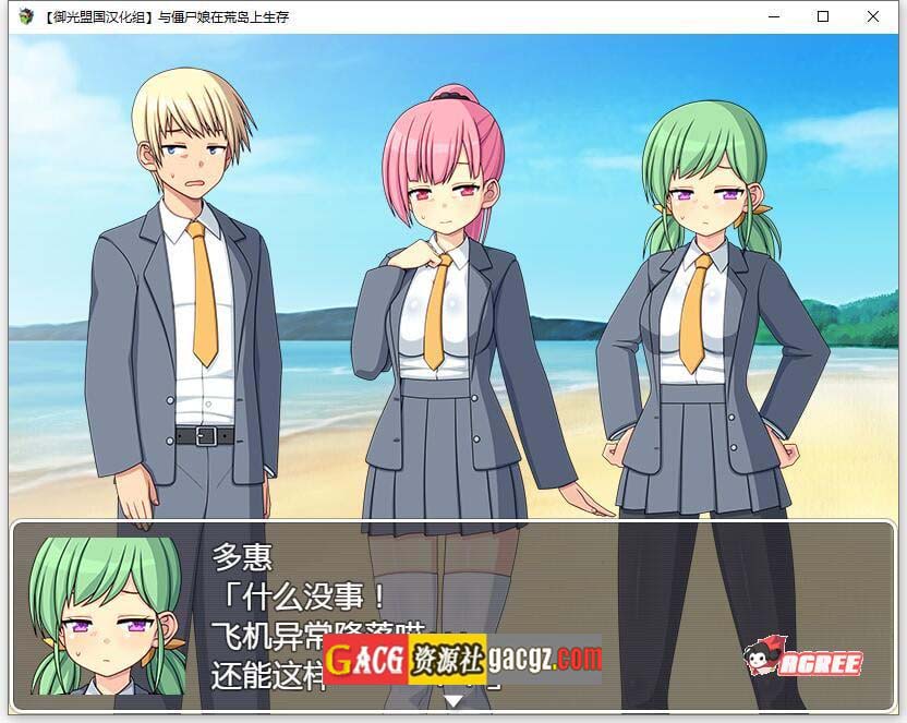图片[4]-与僵尸娘在荒岛生存 精翻汉化完结版-acg游戏姬