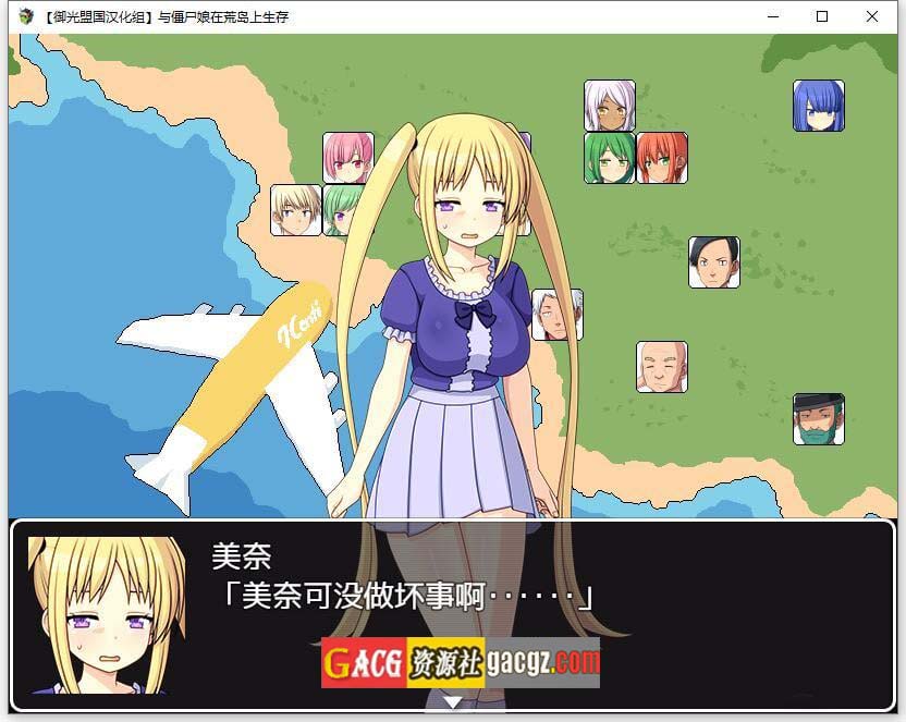 图片[5]-与僵尸娘在荒岛生存 精翻汉化完结版-acg游戏姬