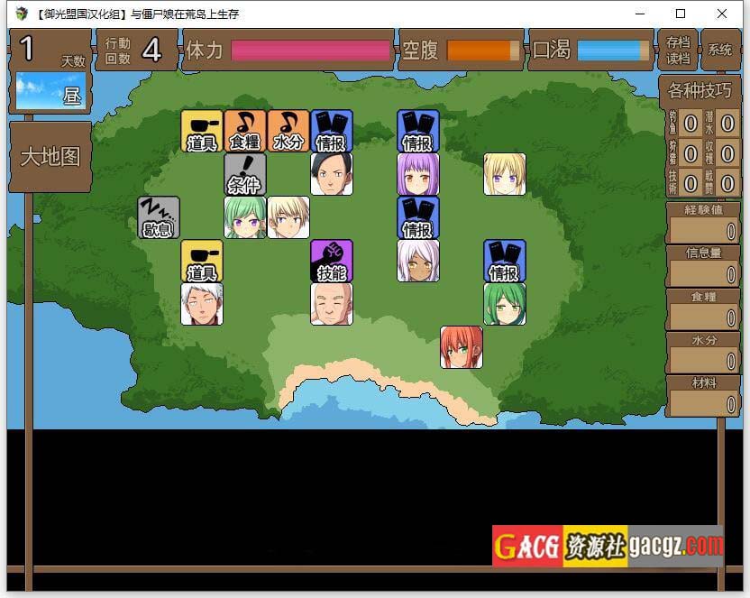 图片[7]-与僵尸娘在荒岛生存 精翻汉化完结版-acg游戏姬