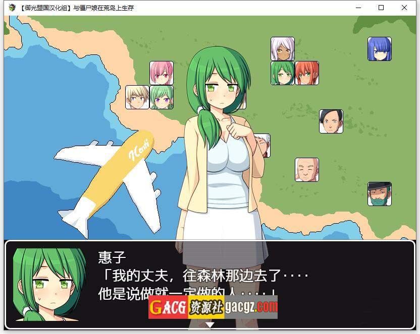 图片[6]-与僵尸娘在荒岛生存 精翻汉化完结版-acg游戏姬