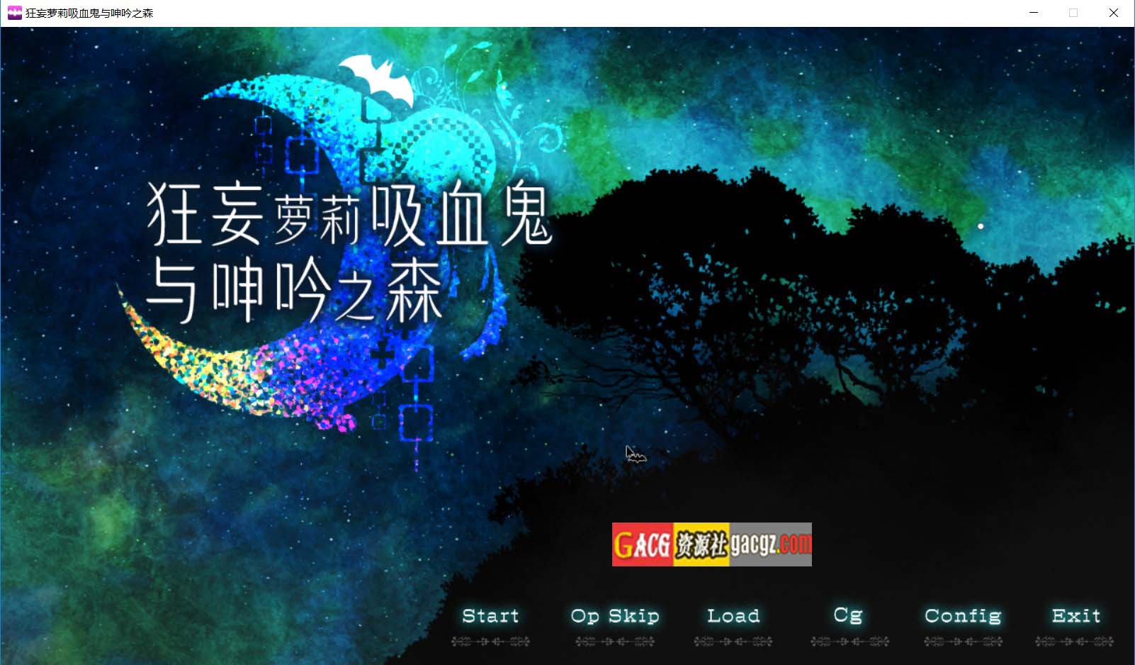 狂妄萝莉吸血鬼与呻吟之森 V1.01 DL官方中文版-acg游戏姬