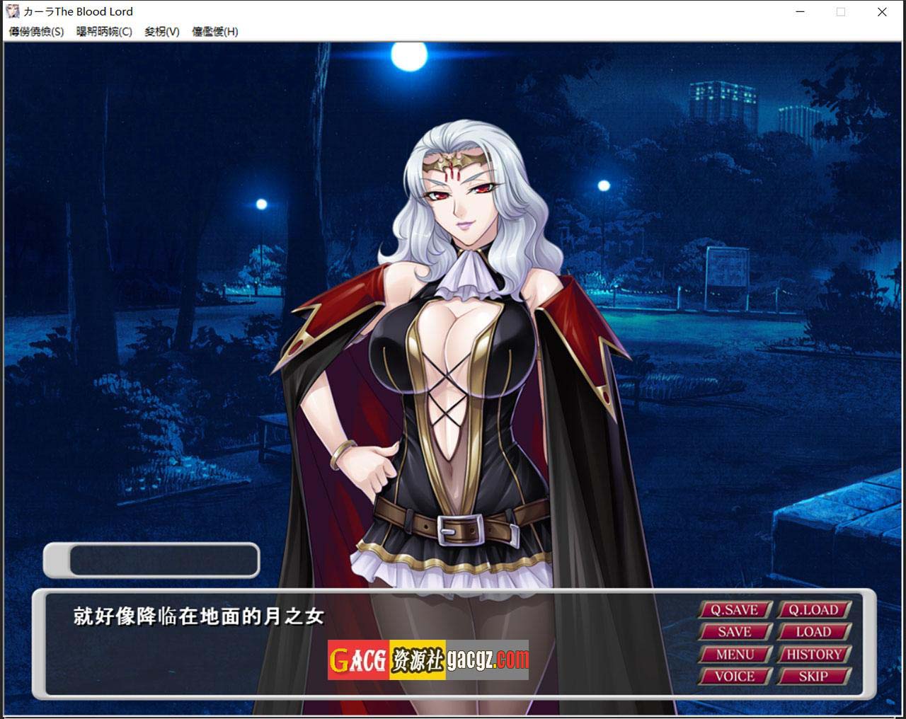 图片[4]-[Lilith] 吸血鬼女王卡琳娜 汉化版+全动态CG-acg游戏姬