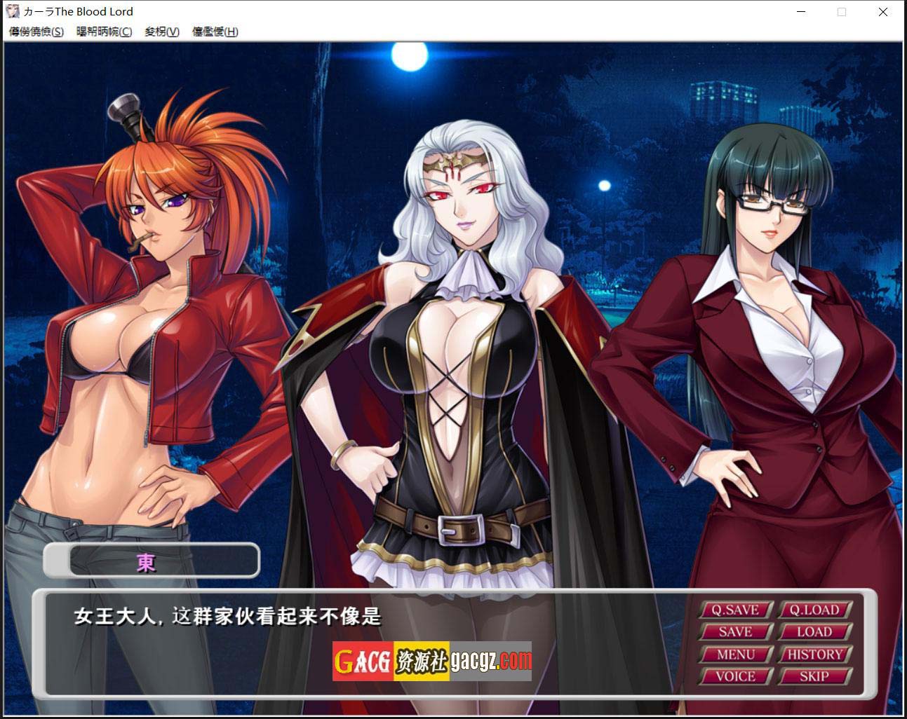 图片[5]-[Lilith] 吸血鬼女王卡琳娜 汉化版+全动态CG-acg游戏姬
