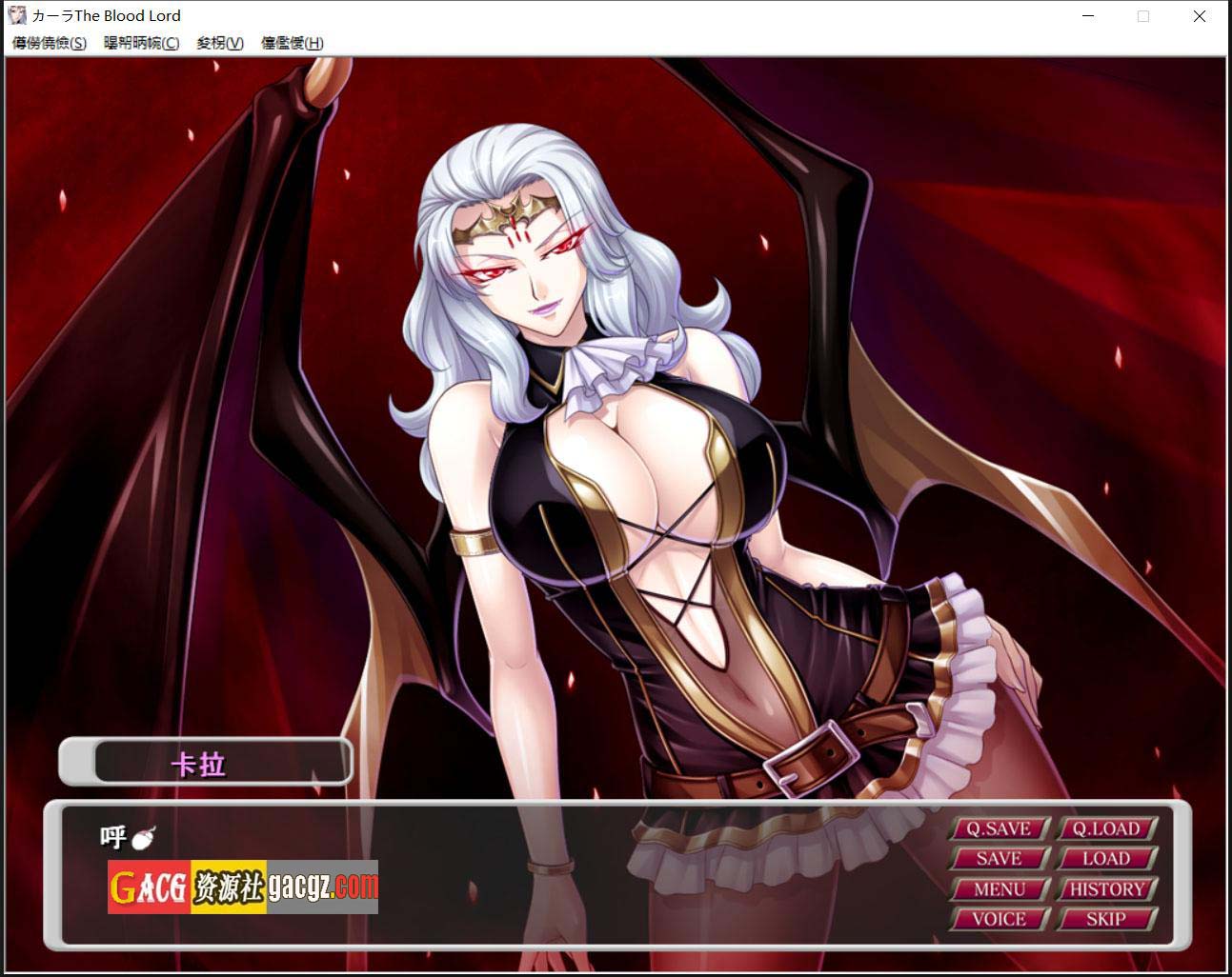 图片[6]-[Lilith] 吸血鬼女王卡琳娜 汉化版+全动态CG-acg游戏姬