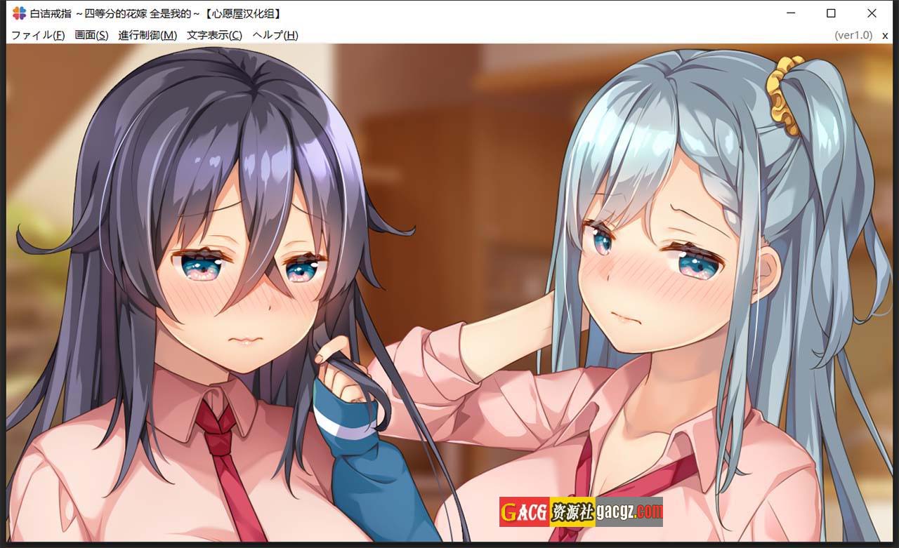 图片[6]-白诘戒指~四等分的花嫁 精翻汉化版+全CG存档-acg游戏姬