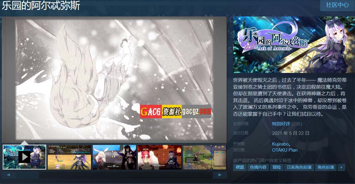 图片[2]-终末之子番外：乐园的阿尔忒弥斯 V2.10 STEAM官方中文版-acg游戏姬