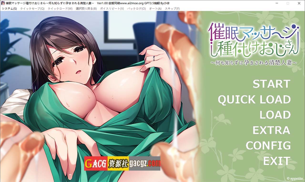 催眠按摩播种叔叔 ～毫不知情地被怀孕的清纯人妻～AI汉化版+全CG存档-acg游戏姬