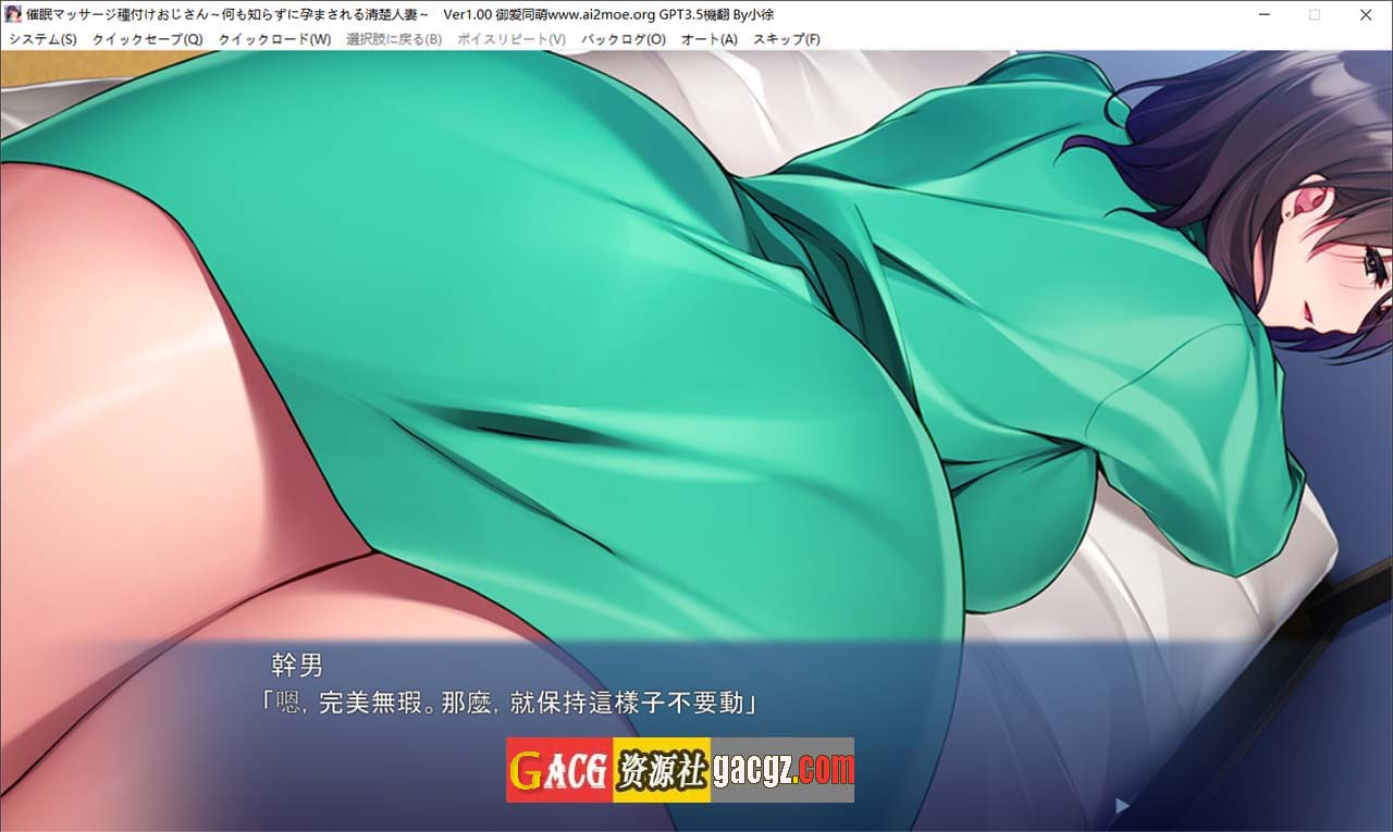 图片[3]-催眠按摩播种叔叔 ～毫不知情地被怀孕的清纯人妻～AI汉化版+全CG存档-acg游戏姬