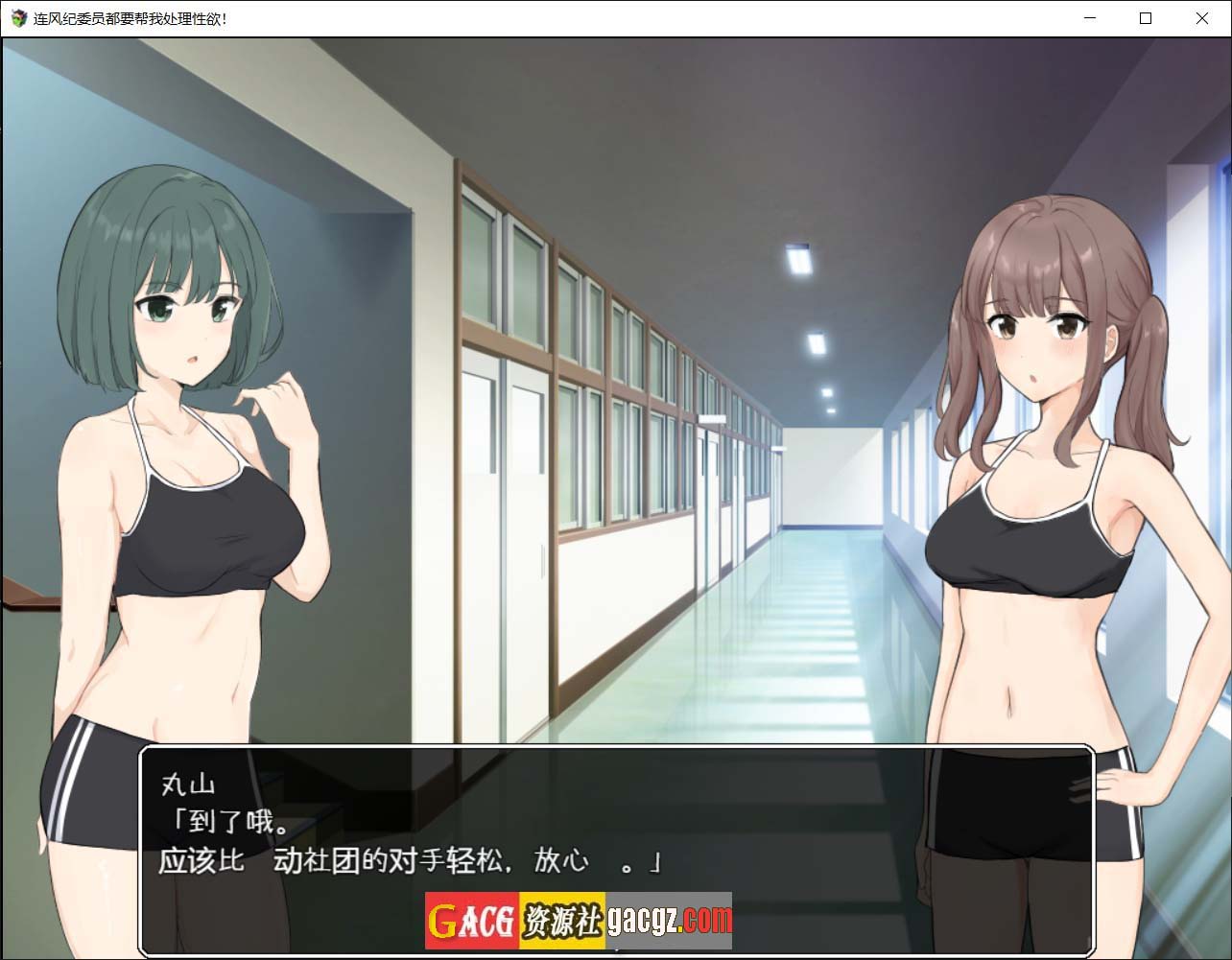 图片[3]-欲念处理的风纪委员 Ver1.11 汉化版-acg游戏姬