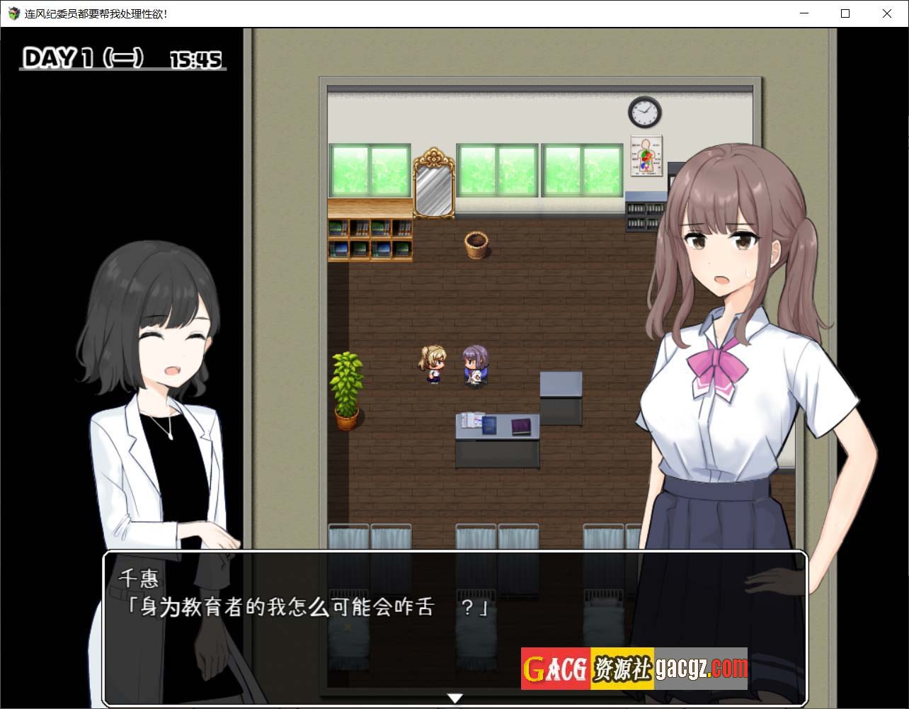 图片[5]-欲念处理的风纪委员 Ver1.11 汉化版-acg游戏姬