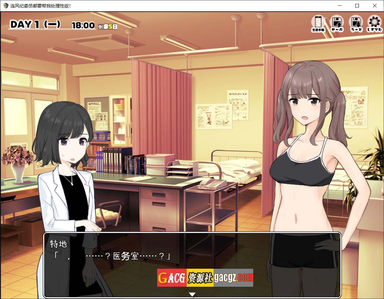 欲念处理的风纪委员 Ver1.11 汉化版-acg游戏姬
