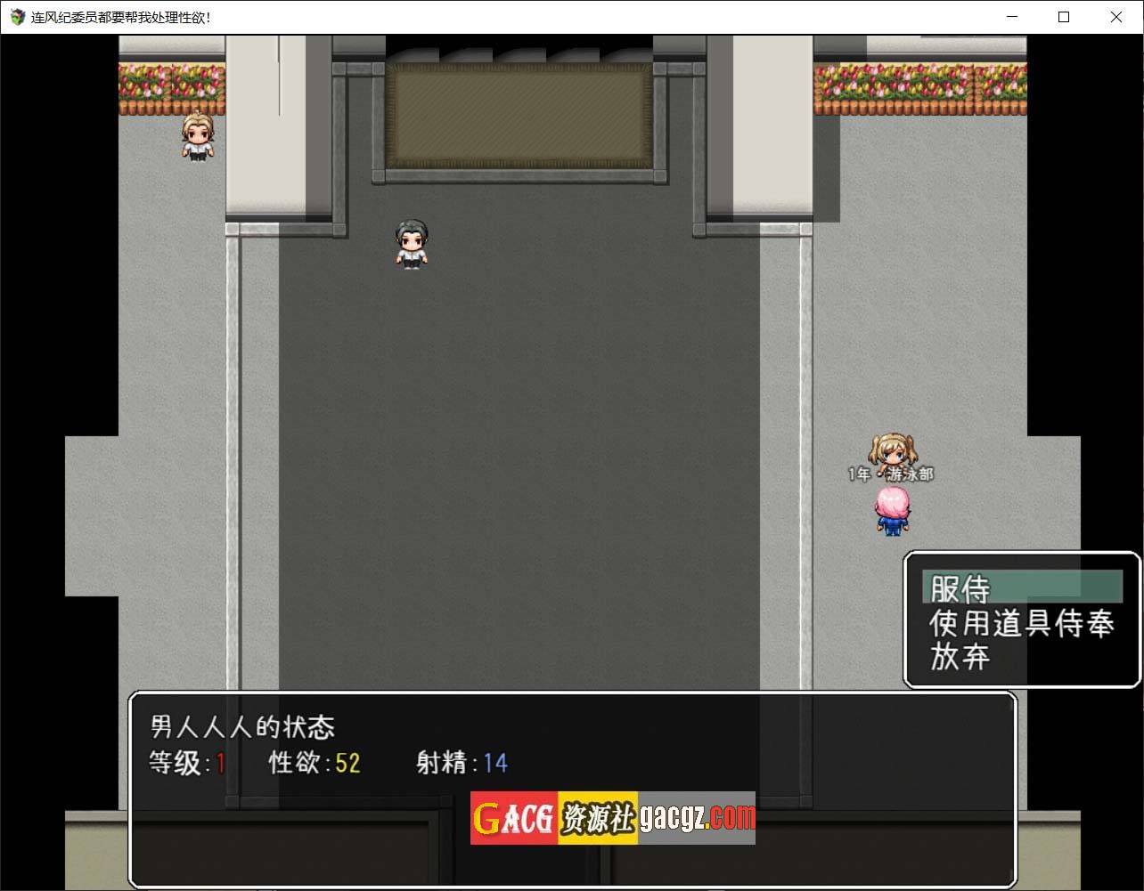 图片[6]-欲念处理的风纪委员 Ver1.11 汉化版-acg游戏姬