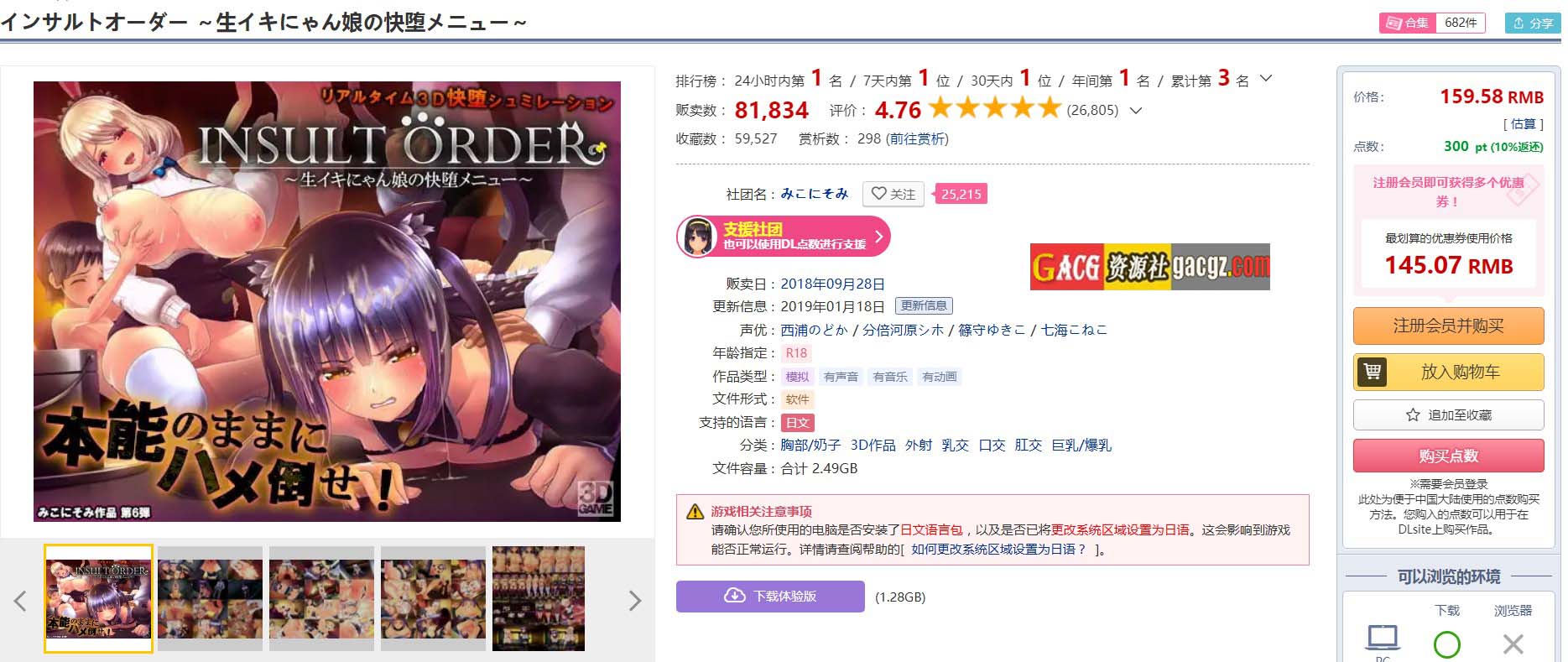 图片[2]-狂妄喵娘的快堕菜单 INSULT ORDER V1.04 精翻汉化版+作弊-acg游戏姬