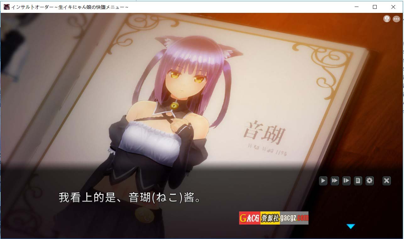 图片[5]-狂妄喵娘的快堕菜单 INSULT ORDER V1.04 精翻汉化版+作弊-acg游戏姬