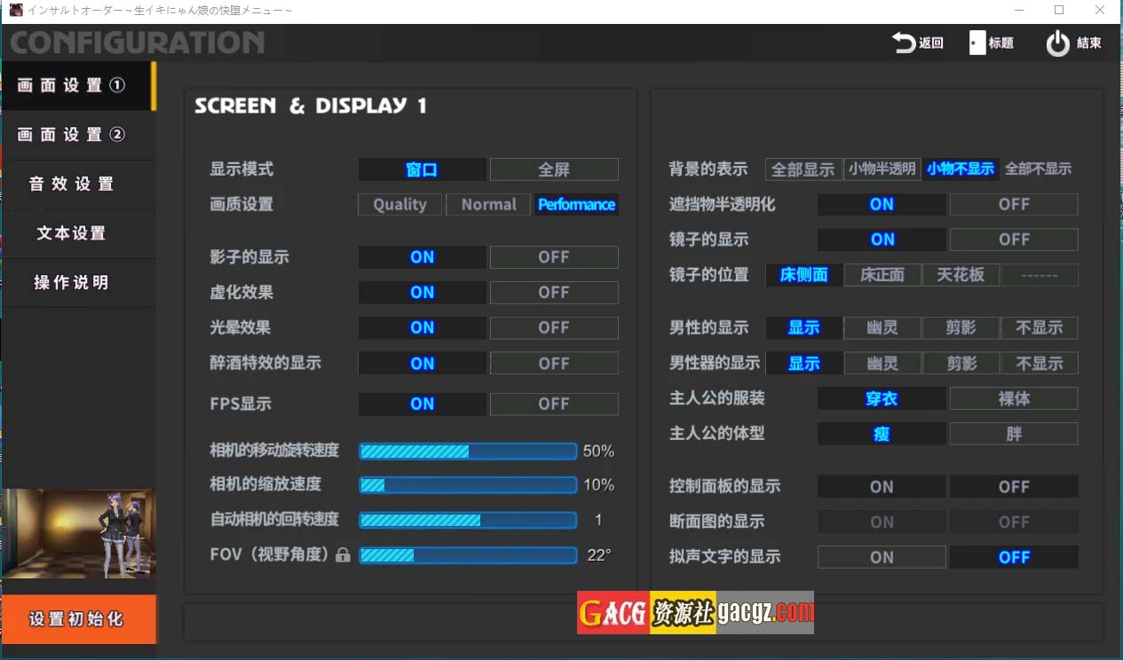 图片[9]-狂妄喵娘的快堕菜单 INSULT ORDER V1.04 精翻汉化版+作弊-acg游戏姬