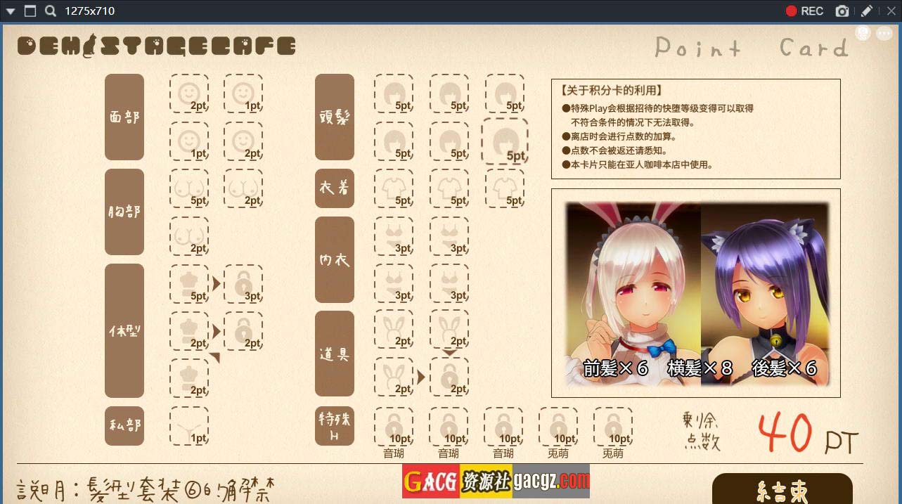 图片[10]-狂妄喵娘的快堕菜单 INSULT ORDER V1.04 精翻汉化版+作弊-acg游戏姬