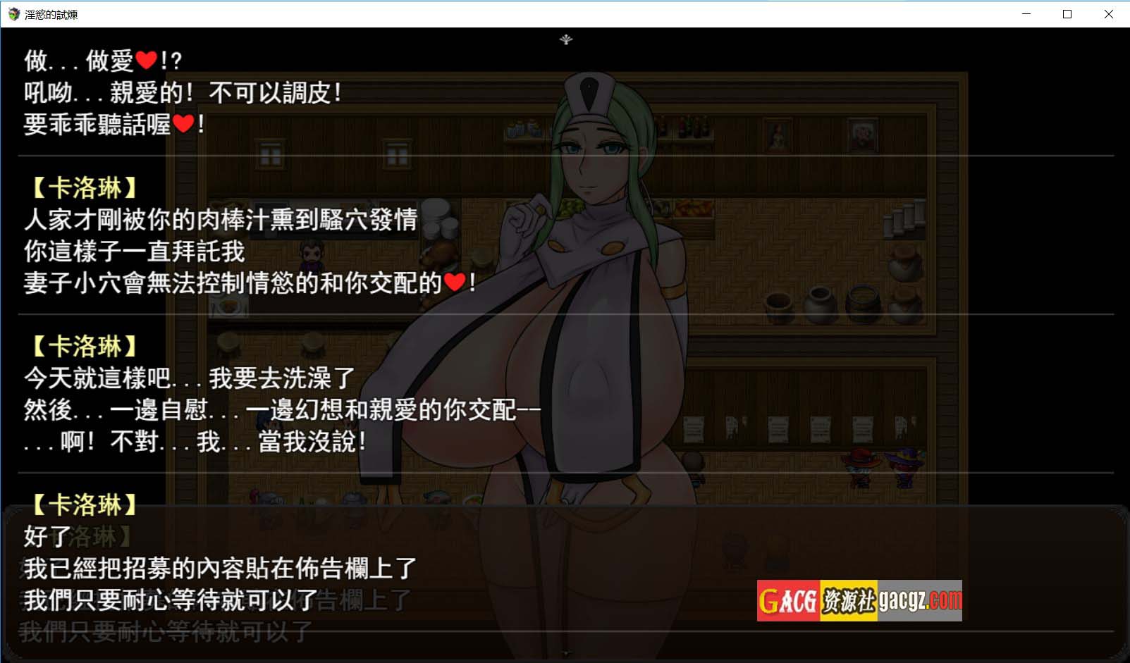 图片[5]-淫欲试炼  Trial of lust 官方中文版+自带全回想解放-acg游戏姬