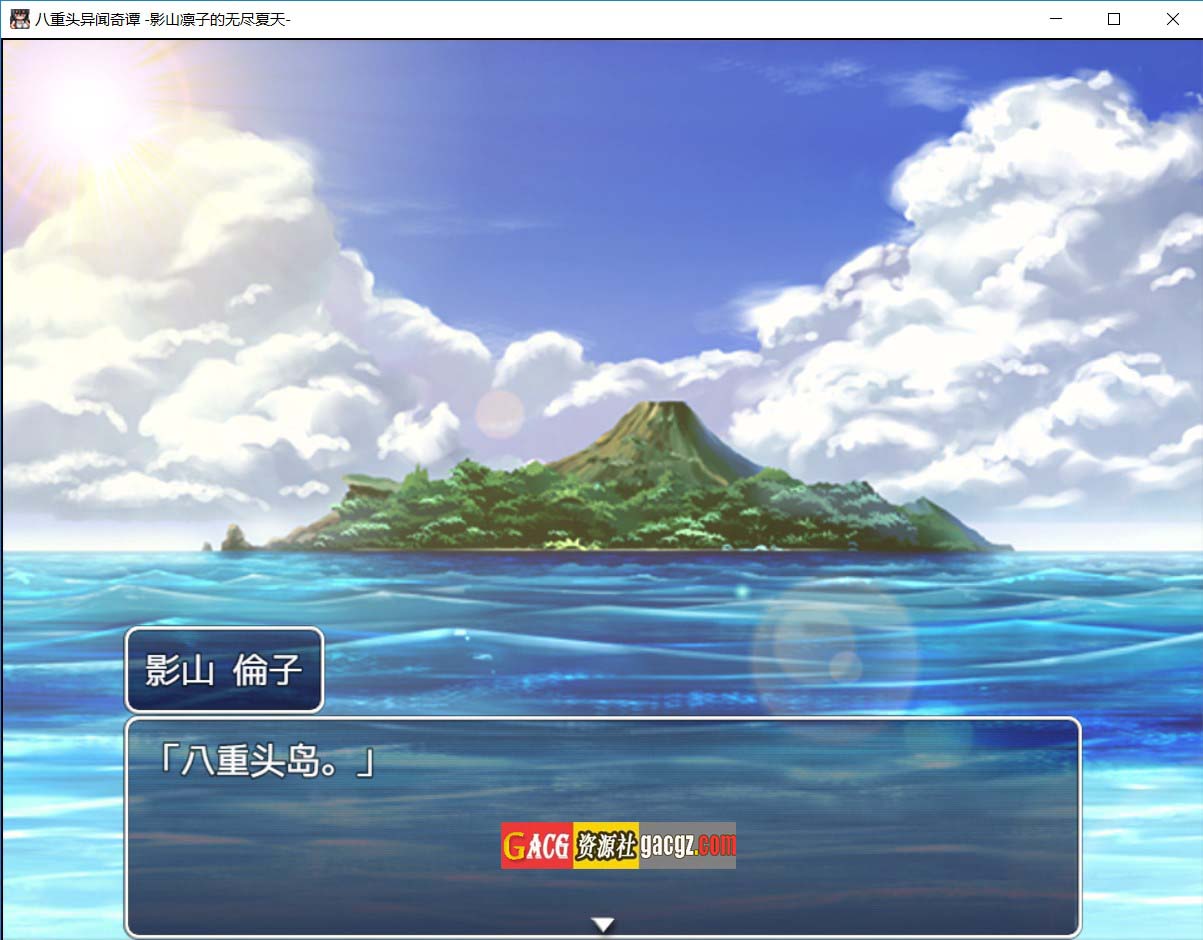 图片[4]-八重頭異聞奇譚：影山凛子的无尽夏天 V1.5 污猪内嵌汉化版-acg游戏姬