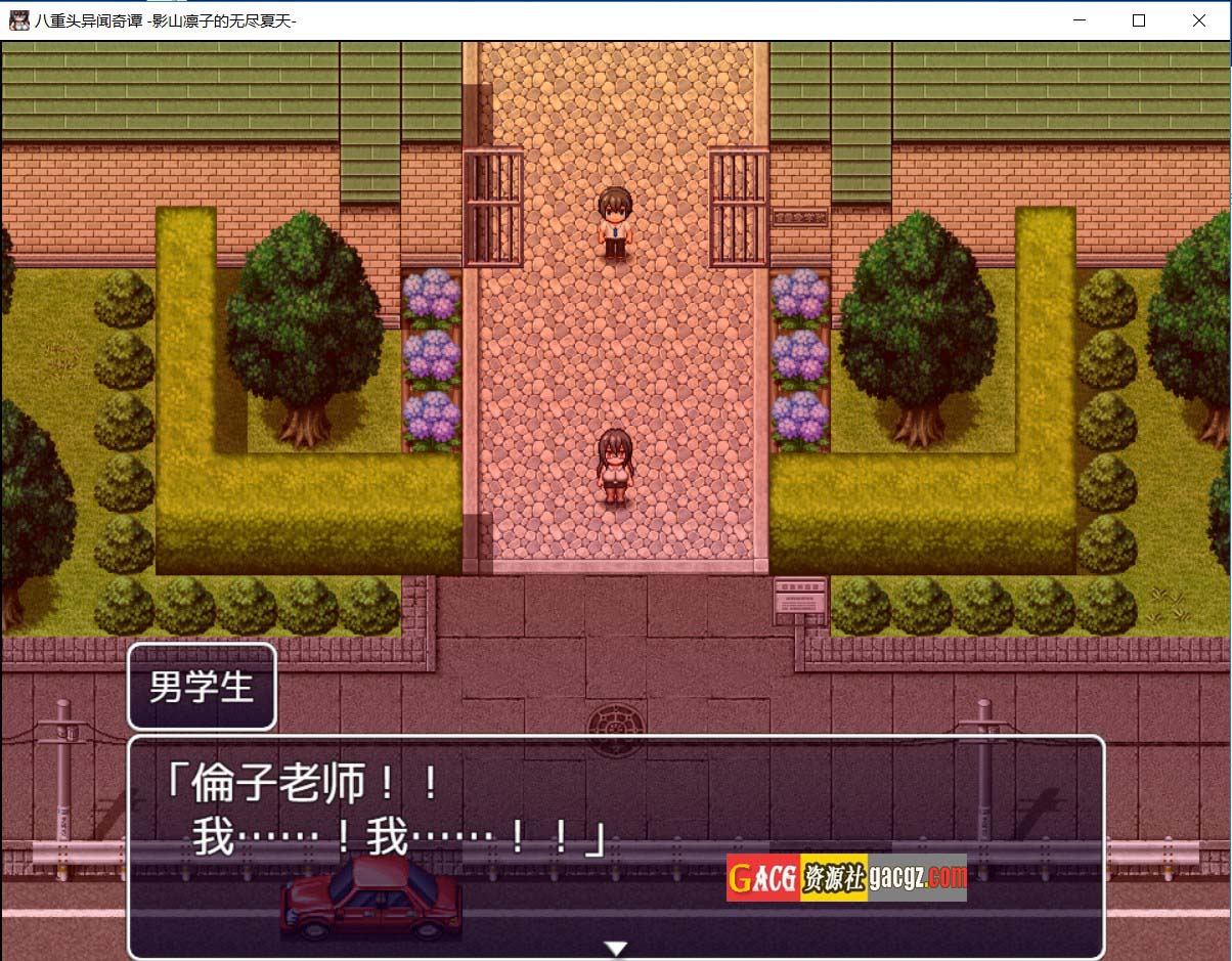 图片[3]-八重頭異聞奇譚：影山凛子的无尽夏天 V1.5 污猪内嵌汉化版-acg游戏姬