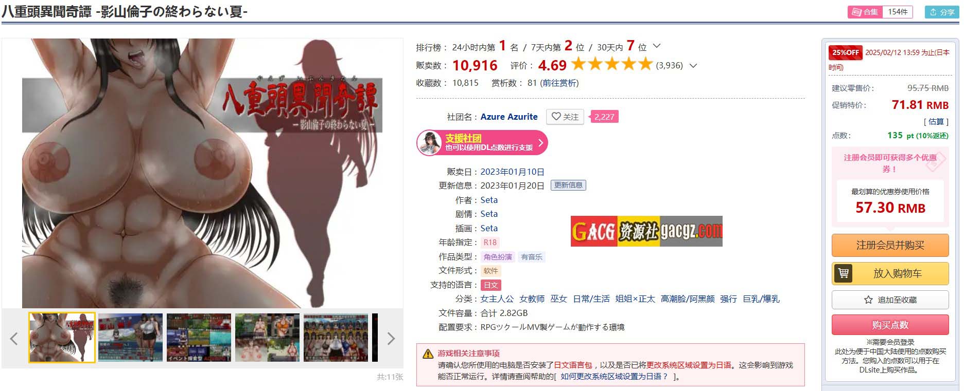 八重頭異聞奇譚：影山凛子的无尽夏天 V1.5 污猪内嵌汉化版-acg游戏姬