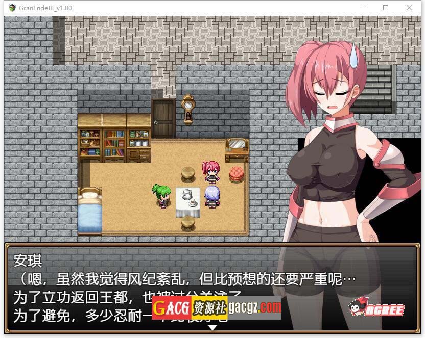 图片[4]-断念的女骑士 GranEndeIII 精翻汉化版-acg游戏姬