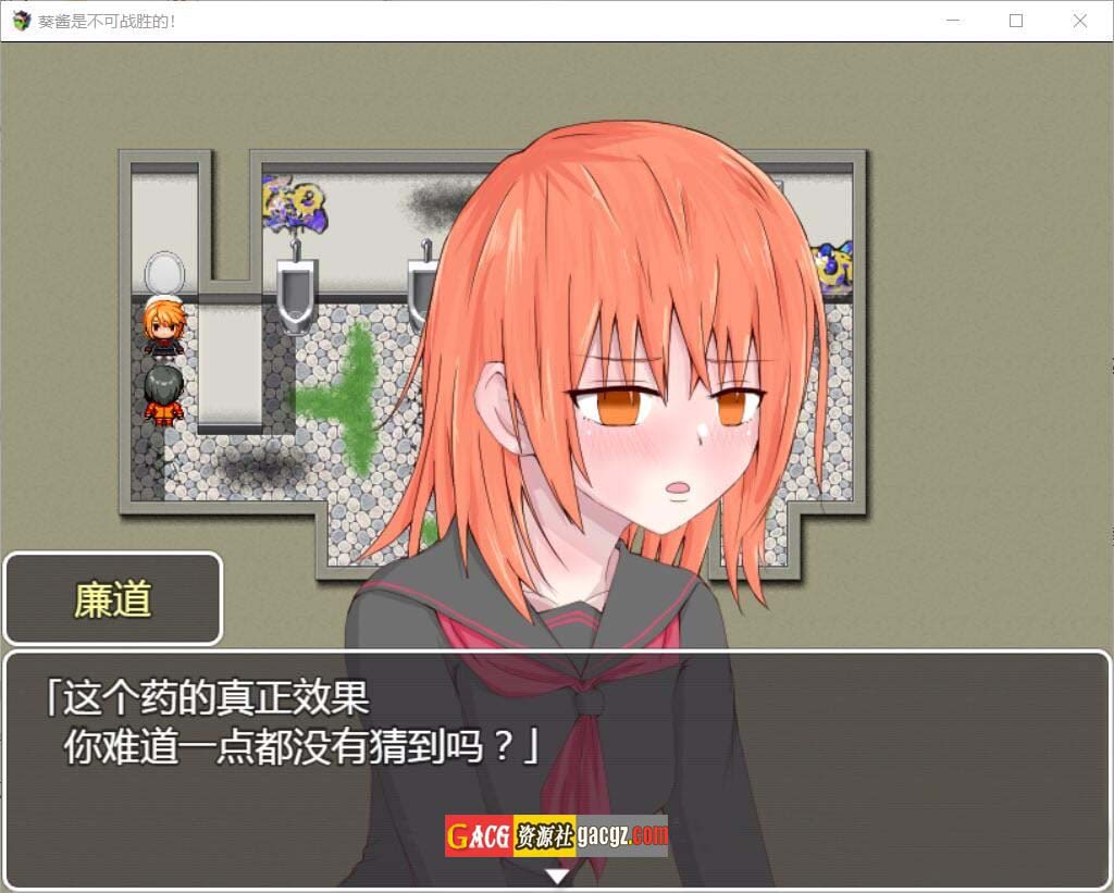 图片[2]-葵酱是不可战胜的 巴比伦汉化版-acg游戏姬