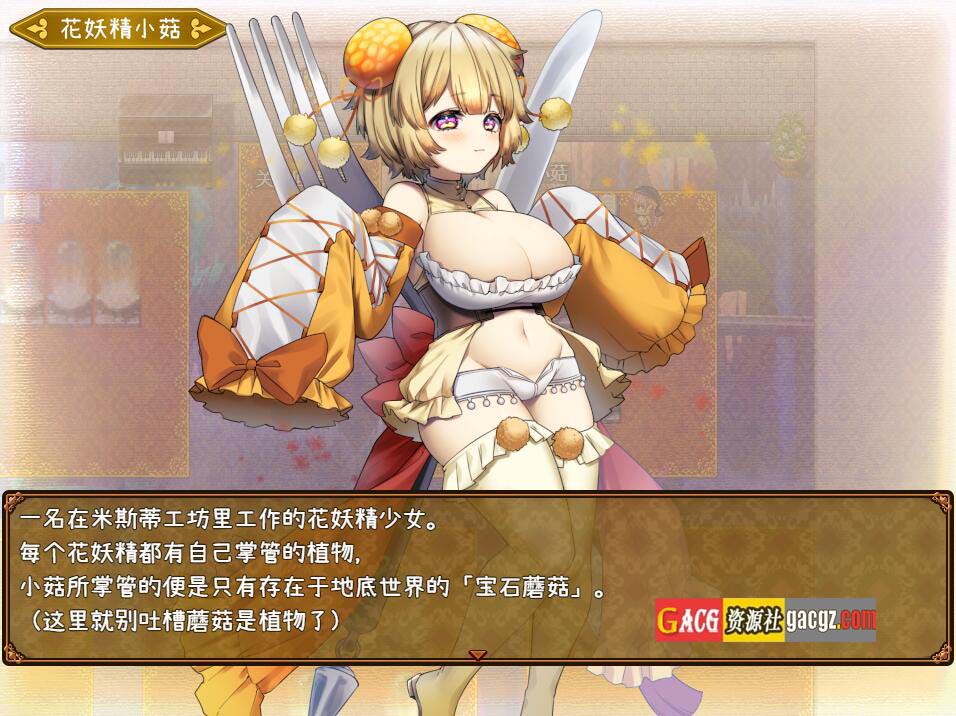 图片[4]-米斯蒂闪耀繁盛记 V1.0 STEAM官中+DLC-acg游戏姬