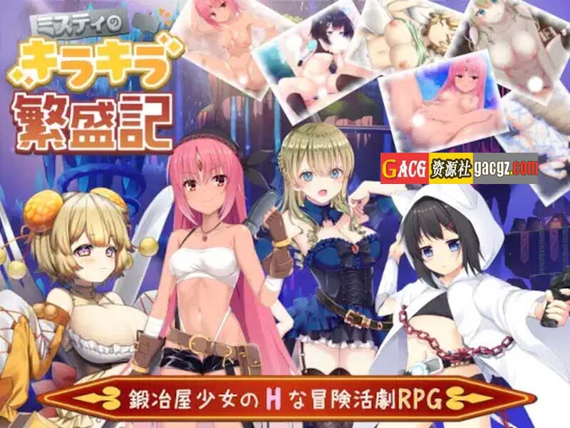 图片[2]-米斯蒂闪耀繁盛记 V1.0 STEAM官中+DLC-acg游戏姬