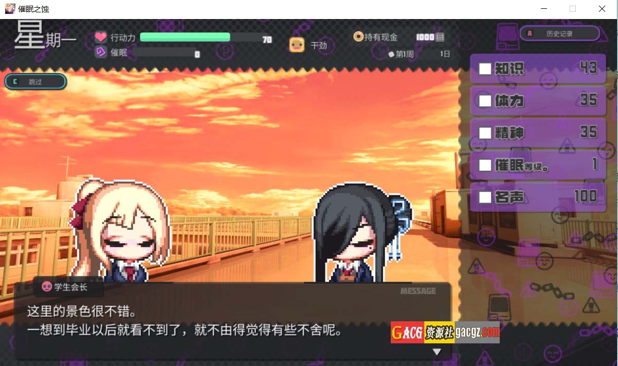 图片[8]-催眠之蚀 官方中文步兵版+存档-acg游戏姬