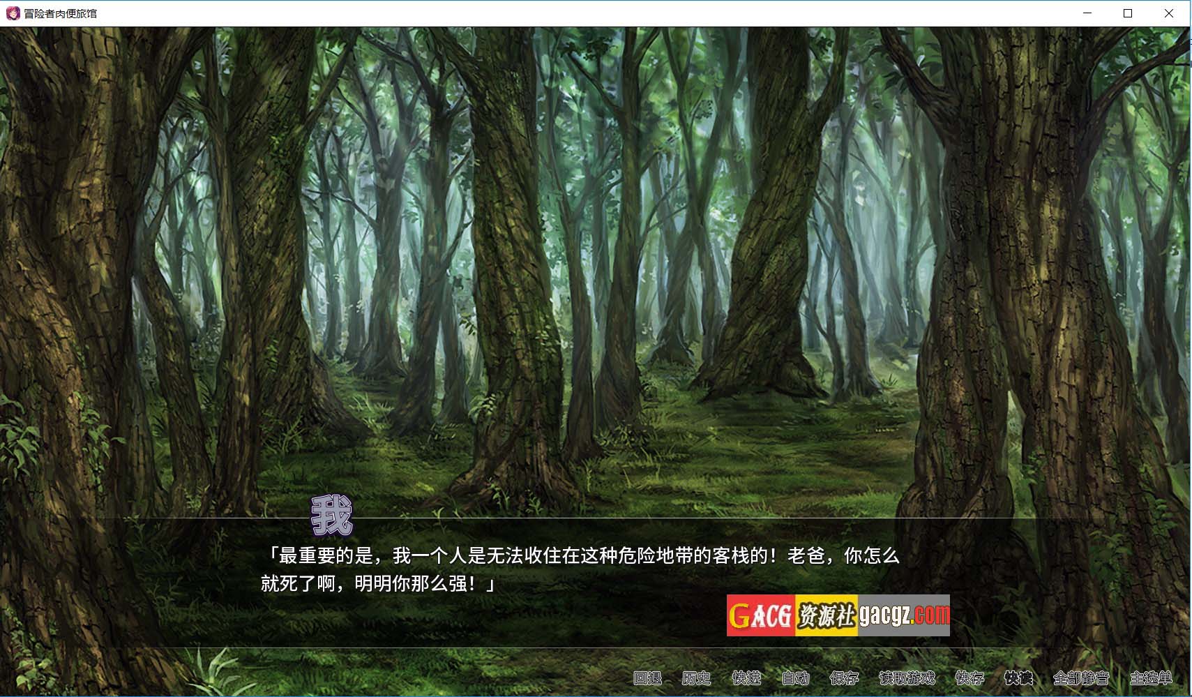图片[4]-冒险者肉便旅馆 Harem Inn v1.4 官方中文版-acg游戏姬