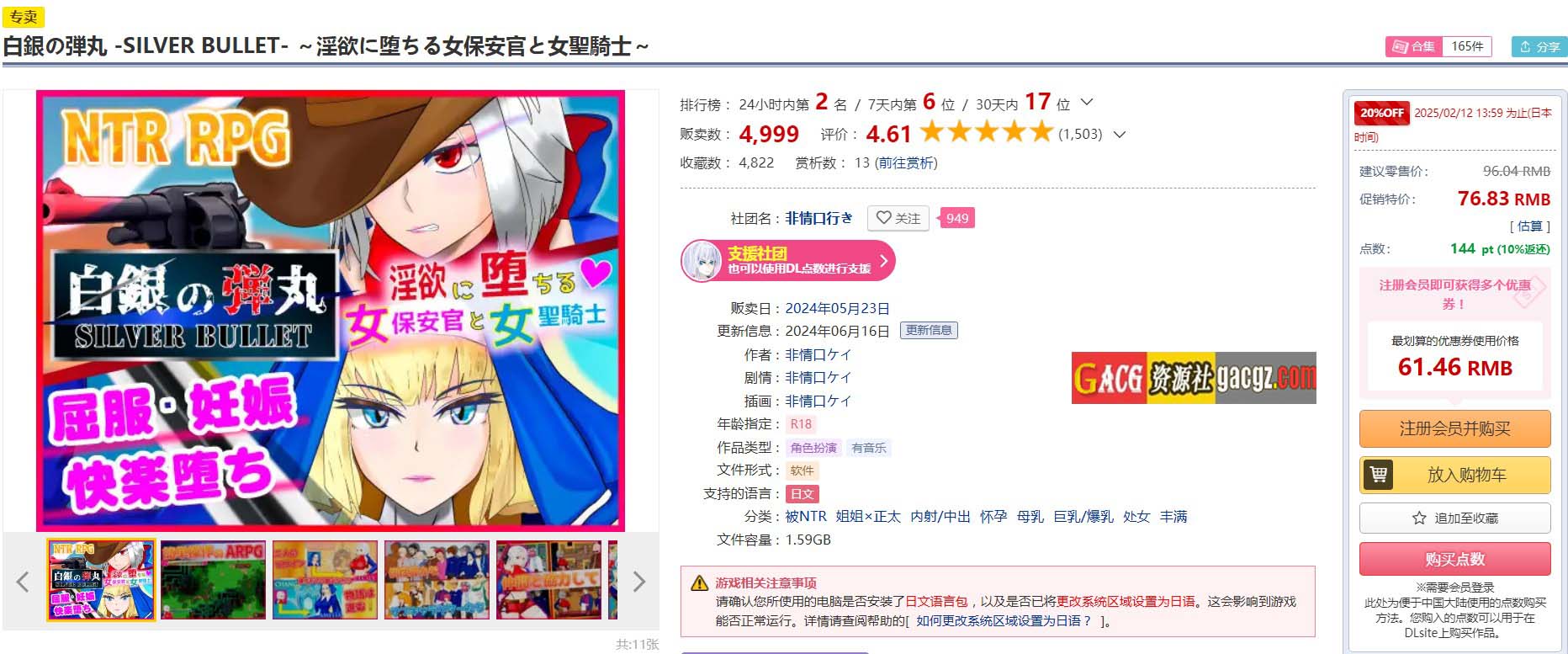 图片[2]-陷入情欲的女警长与女圣骑士V.1.02 DL官方中文版-acg游戏姬