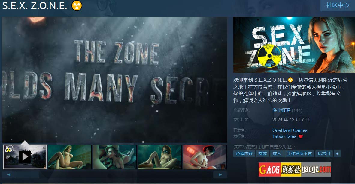 图片[2]-欲望辐射 / S.E.X. Z.O.N.E. 官方中文步兵版-acg游戏姬