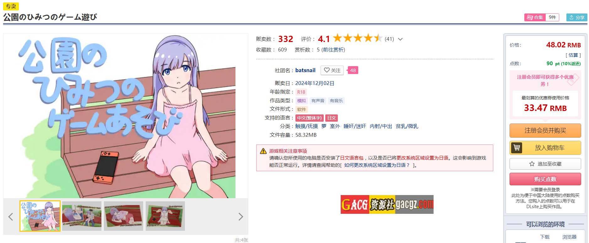 图片[2]-公园的秘密游戏会  DL官方中文版-acg游戏姬