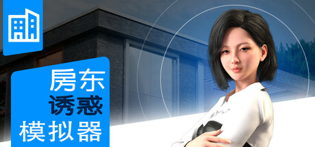 图片[3]-房东女士诱惑模拟器 官方中文版-acg游戏姬