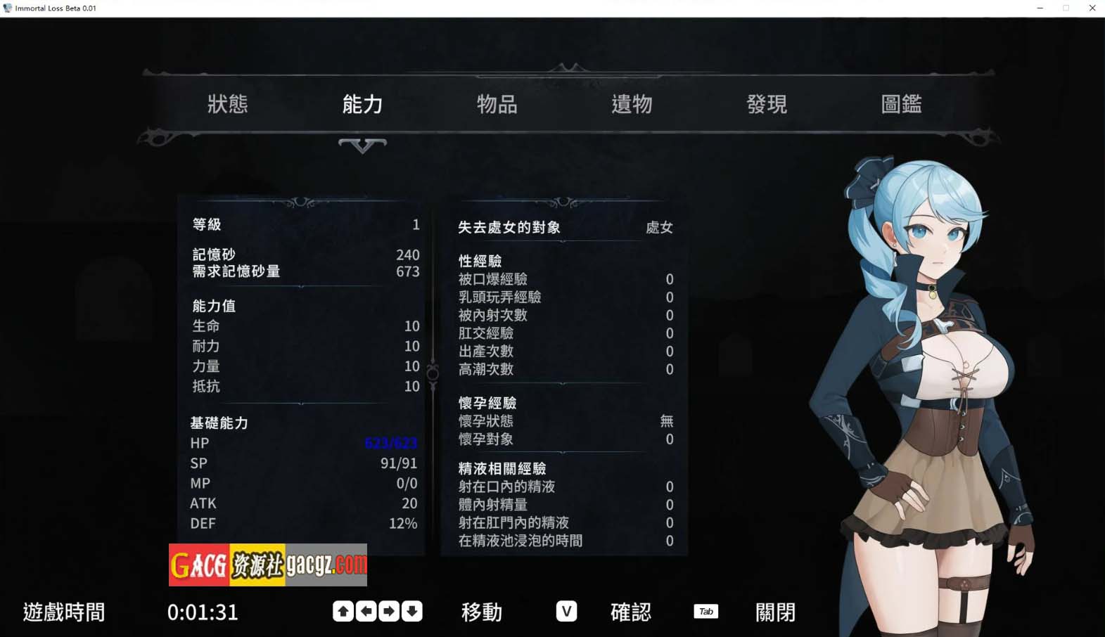 图片[4]-永恒的欠损 La Vitalis : Immortal Loss Beta 0.09 官方中文版-acg游戏姬
