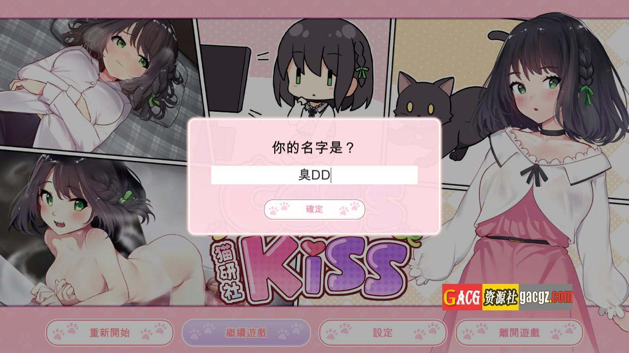 图片[5]-猫研社 Cat s Kiss-官方汉化步兵版 [猫咪 x 少女]-acg游戏姬