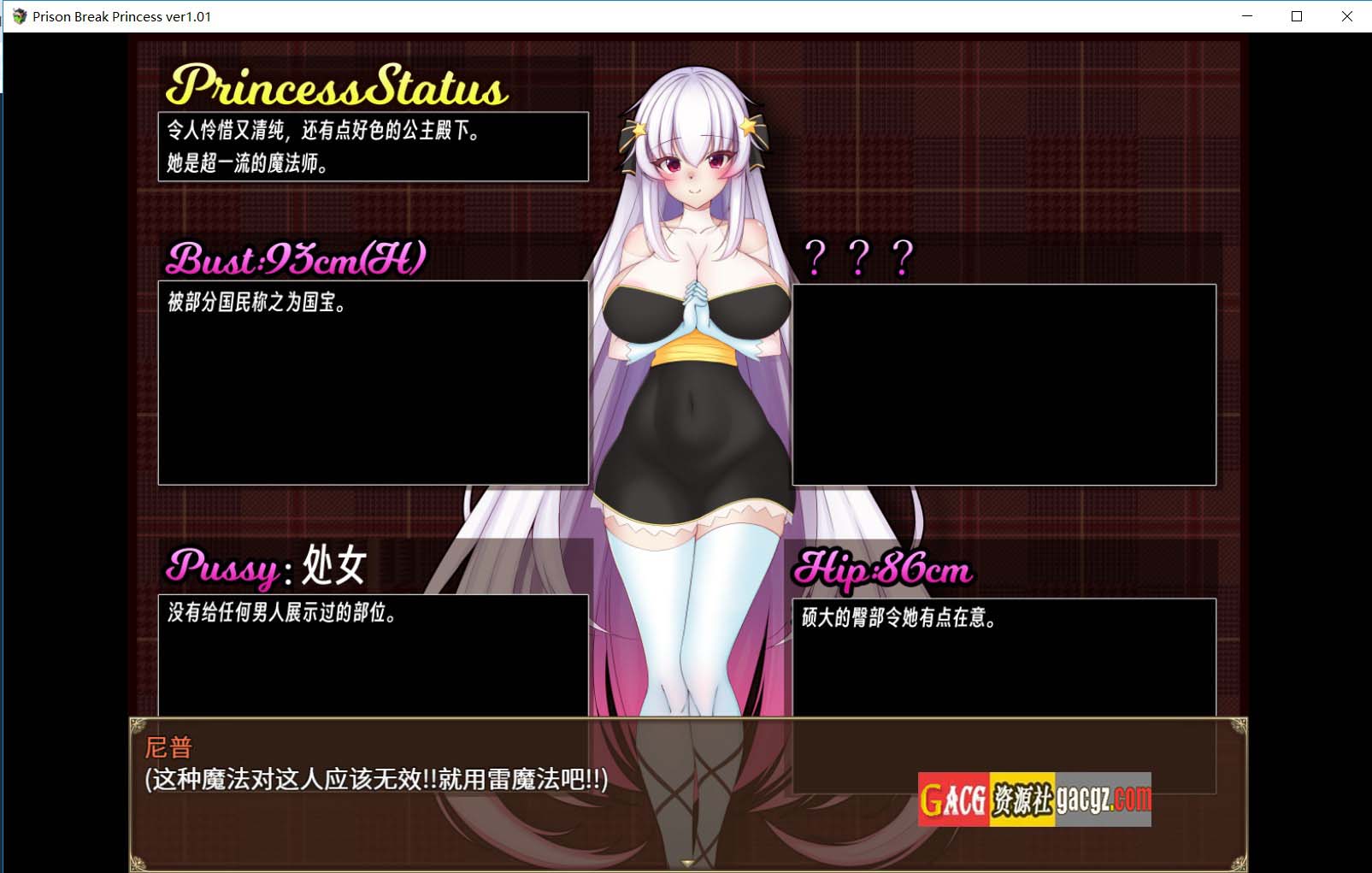 图片[6]-越狱公主 Prison Break Princess v1.01 官方中文版-acg游戏姬